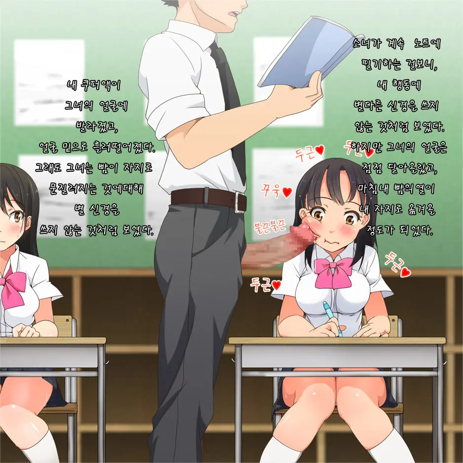 Yatara Hatsuiku No Ii Joshi Kougakusei To Itsudemo Daredemo Kozukuri SEX Dekiru Gakkou